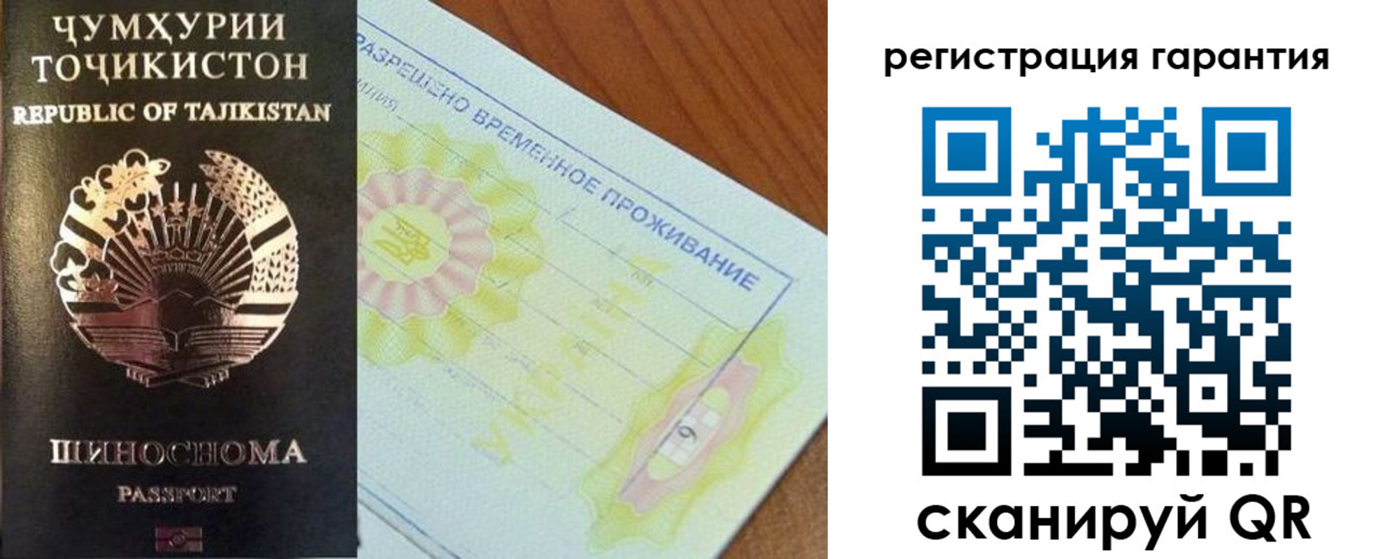 прописка гарантия в Кстово
