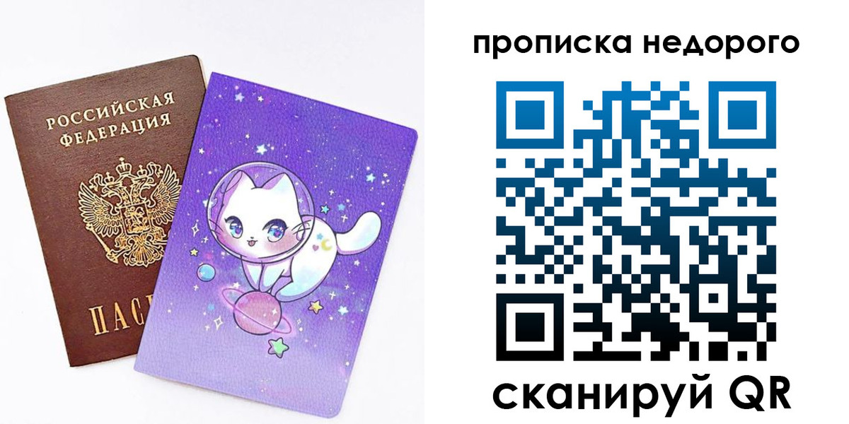 временная регистрация купить в Кстово