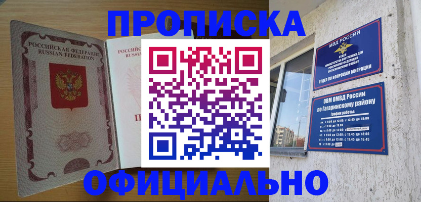 прописка штамп в Кстово